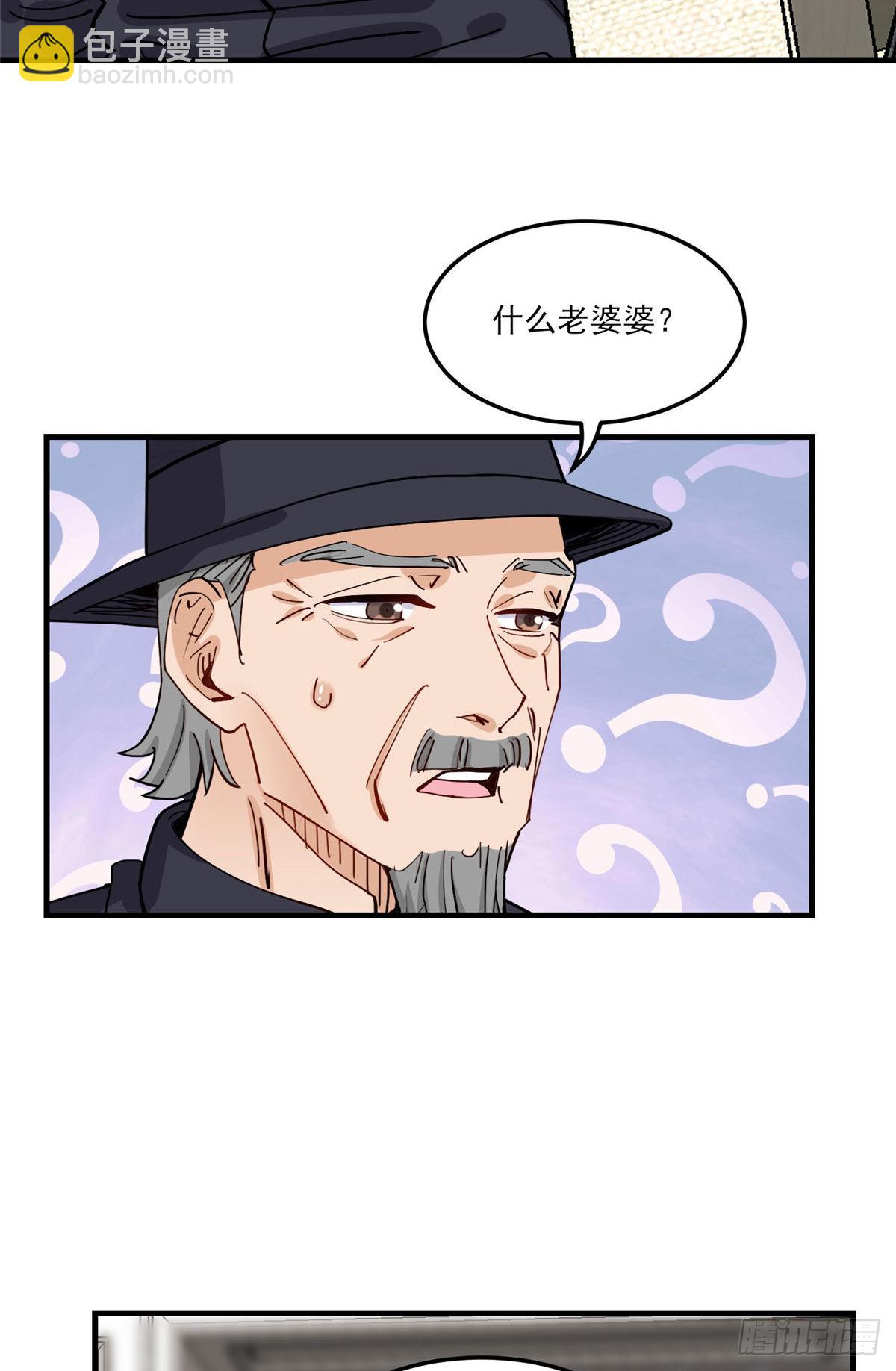 第80话 关于理命师22
