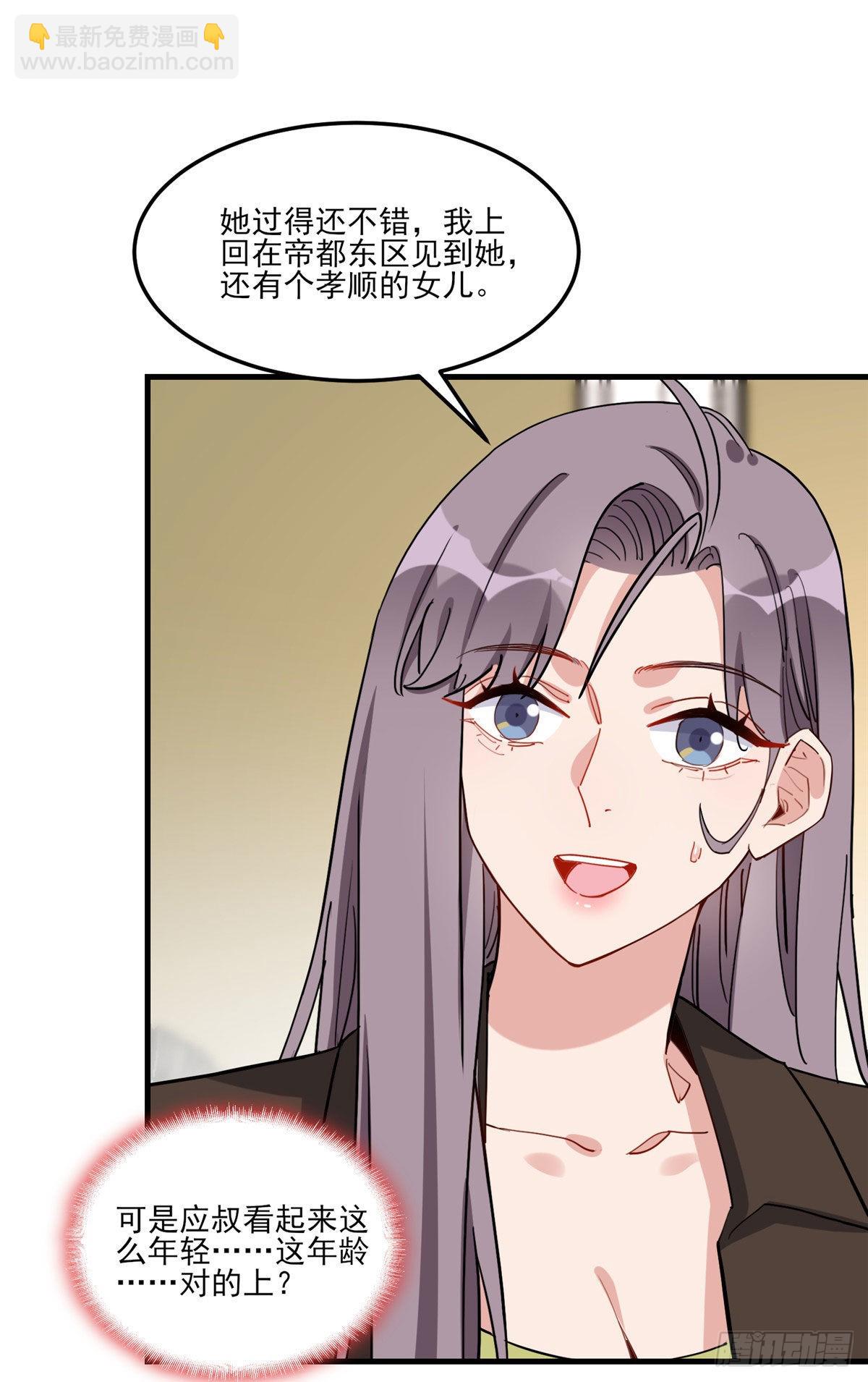第80话 关于理命师26
