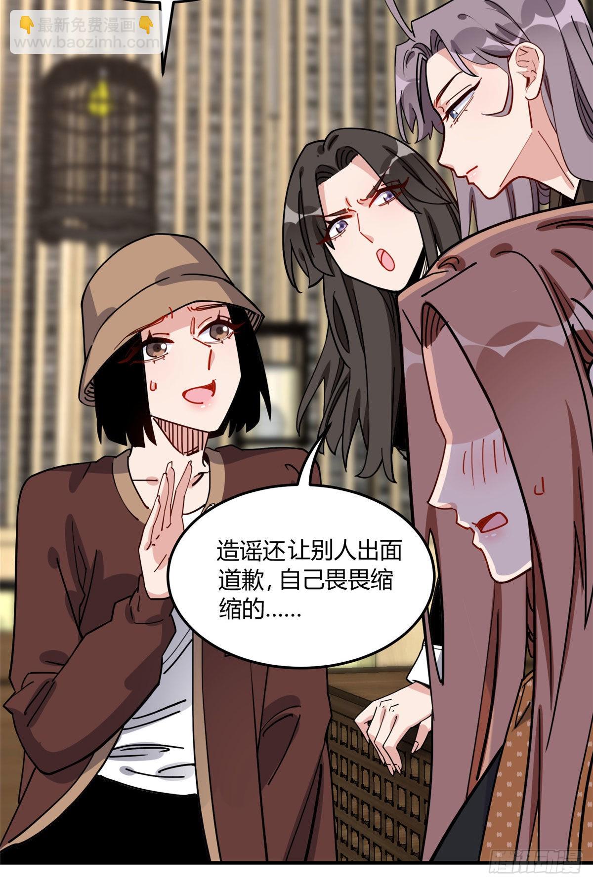 第80话 关于理命师3