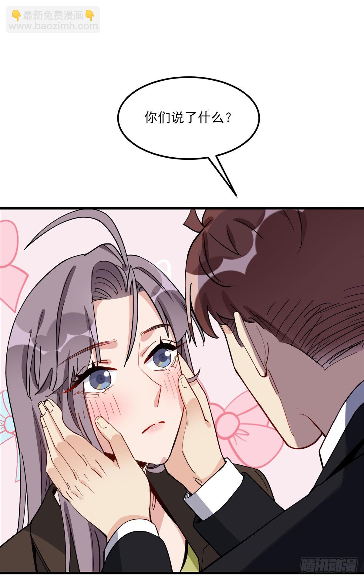 第80话 关于理命师33