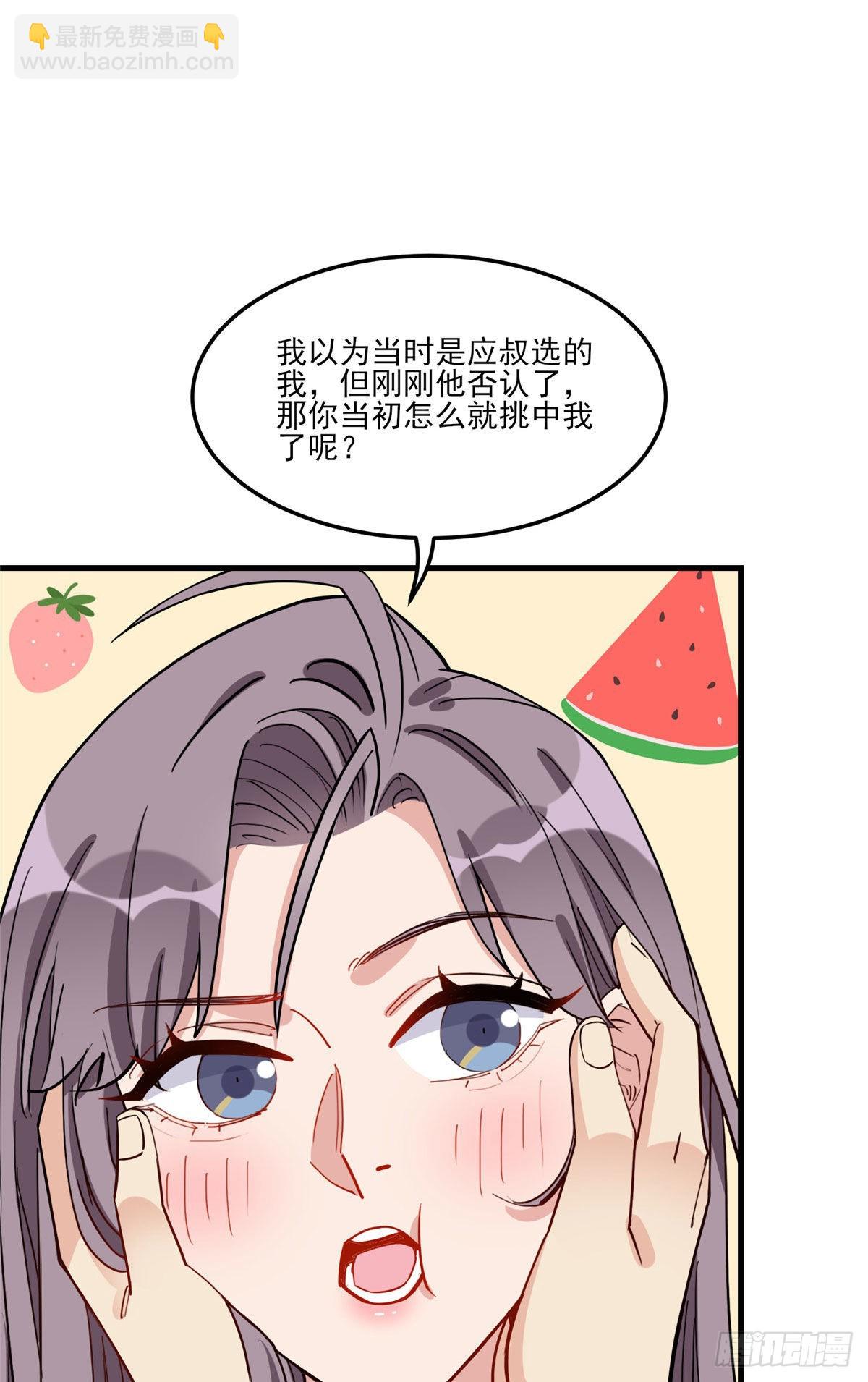 第80话 关于理命师34