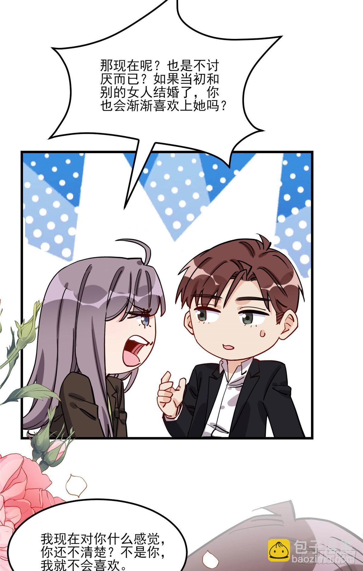 第80话 关于理命师40