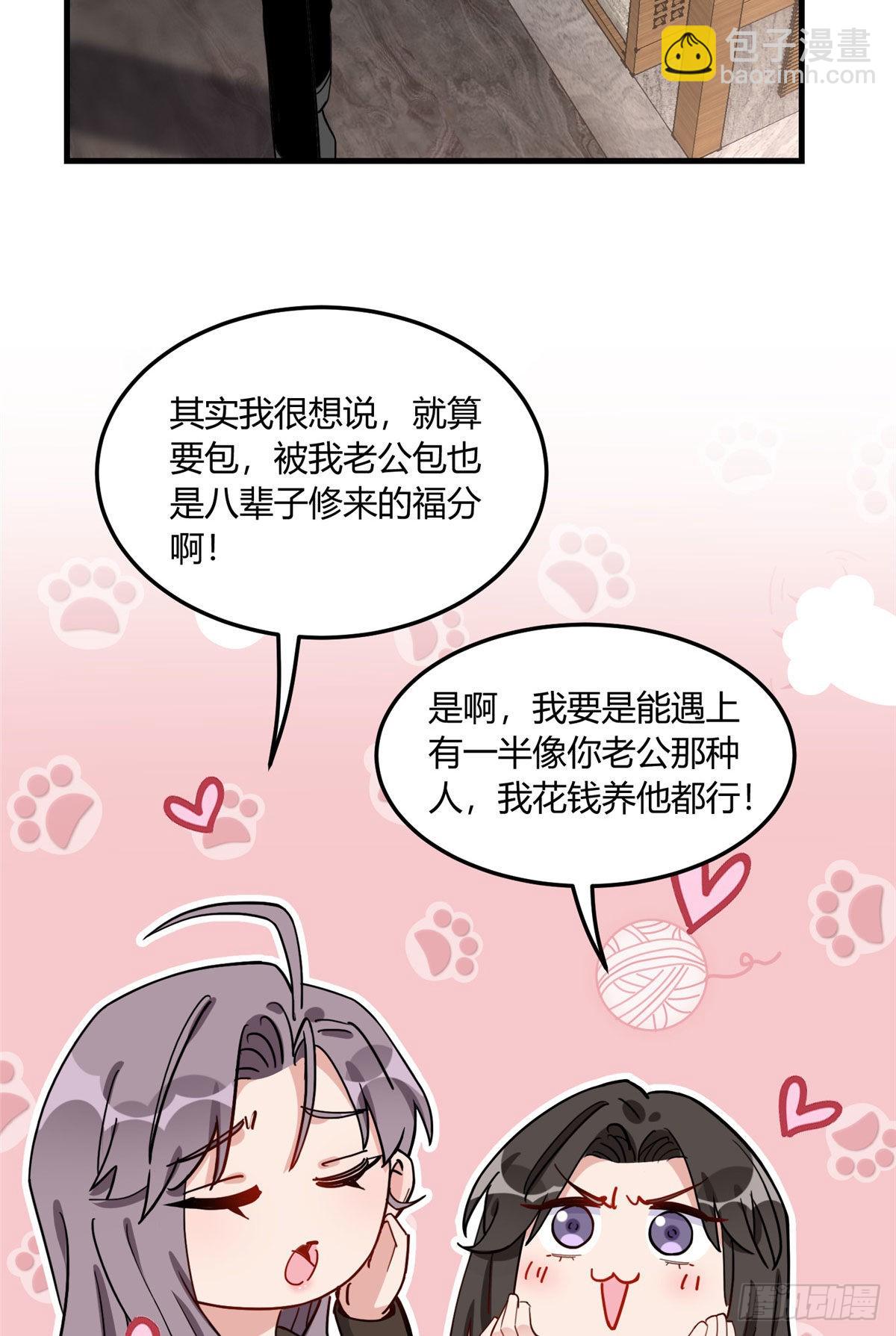 第80话 关于理命师5