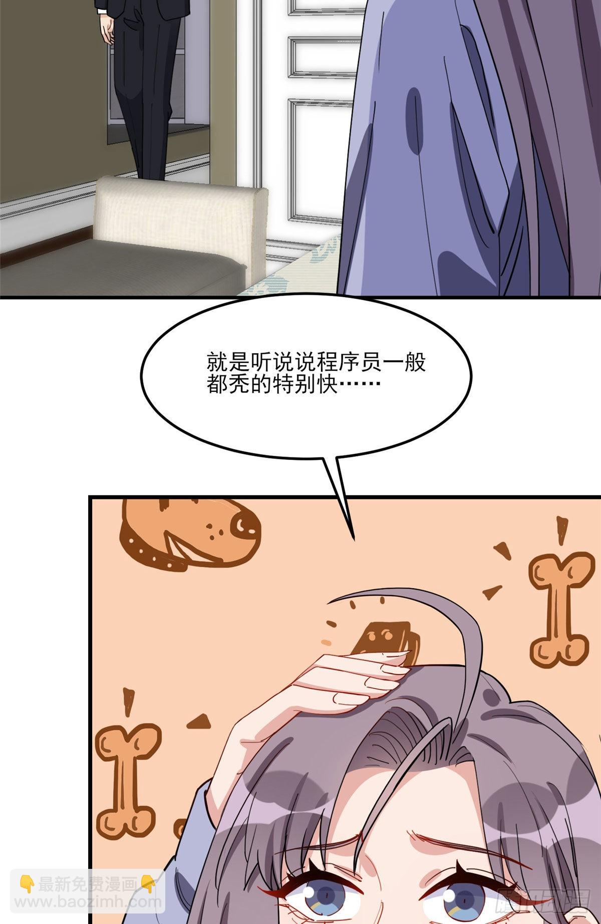 第81话 唐迟,穷慌了15