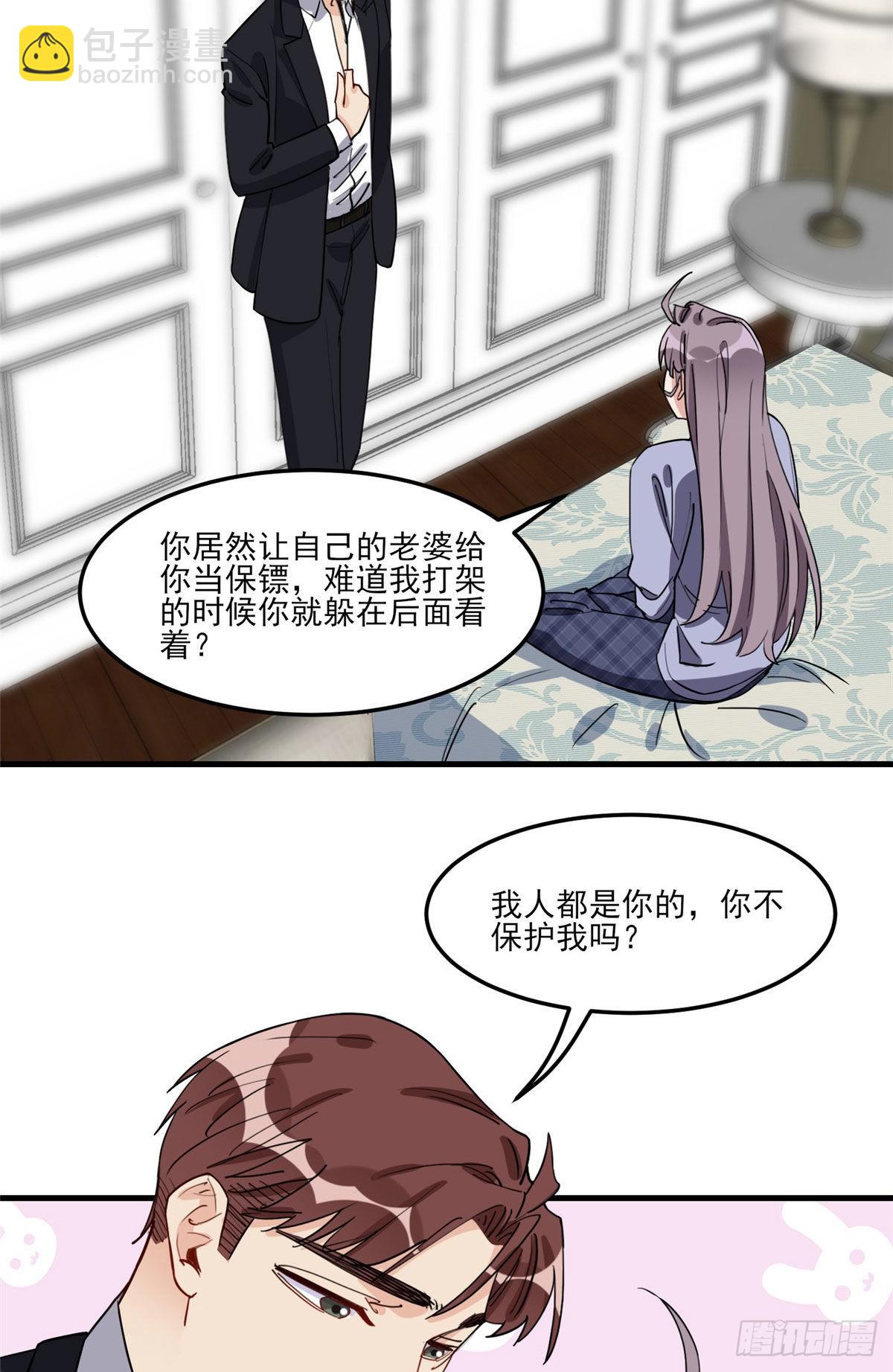 第81话 唐迟,穷慌了18