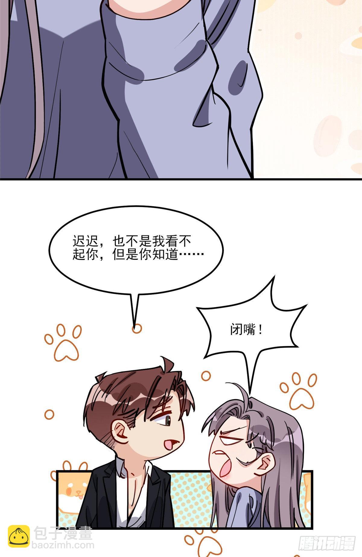 第81话 唐迟,穷慌了21