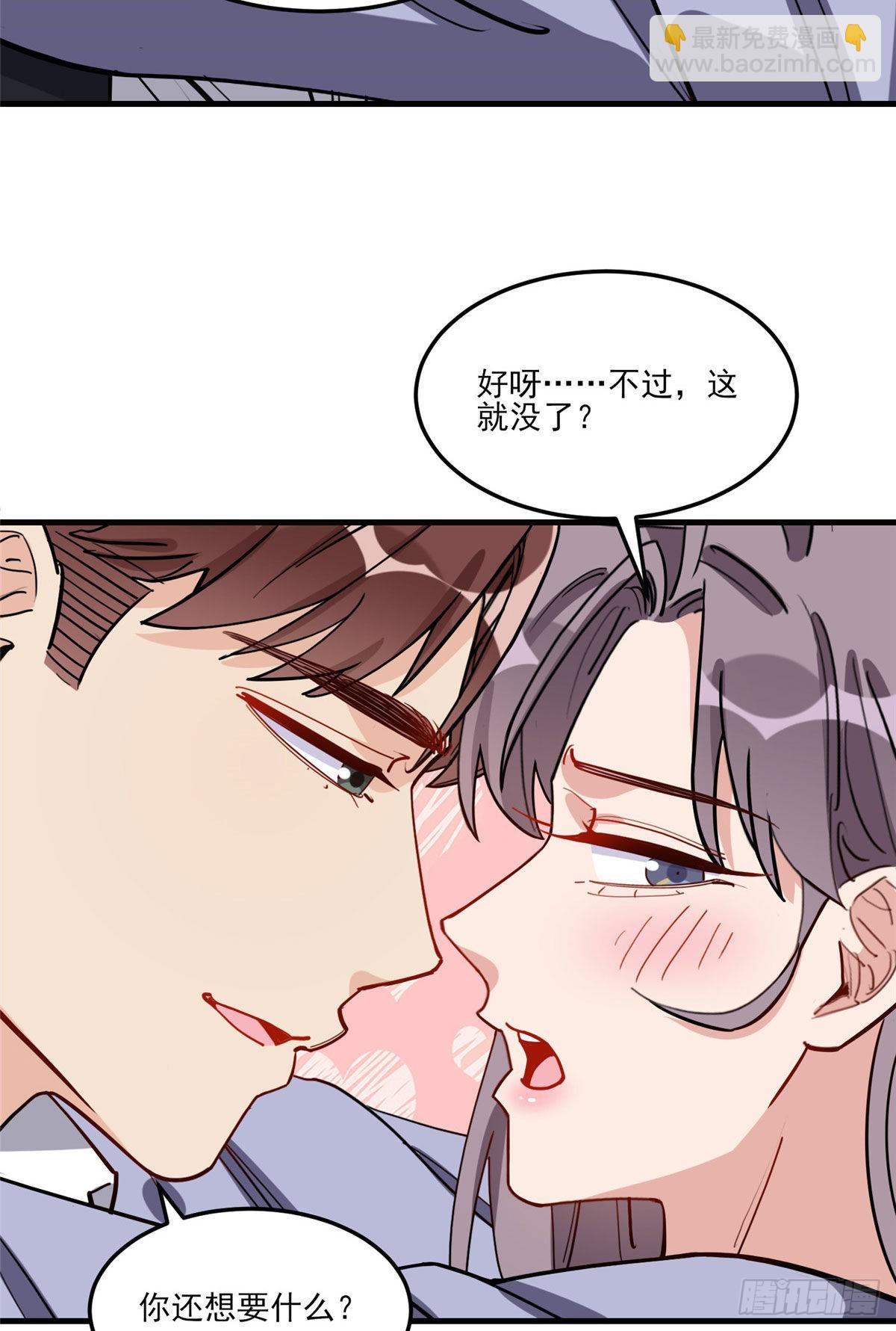 第81话 唐迟,穷慌了24