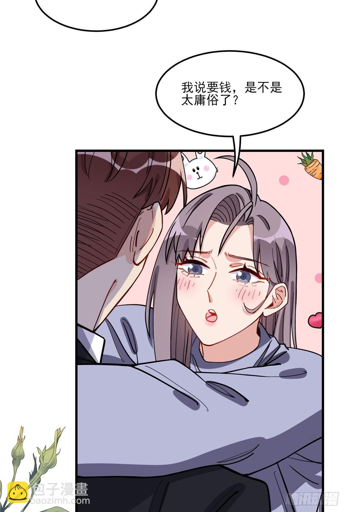 第81话 唐迟,穷慌了25