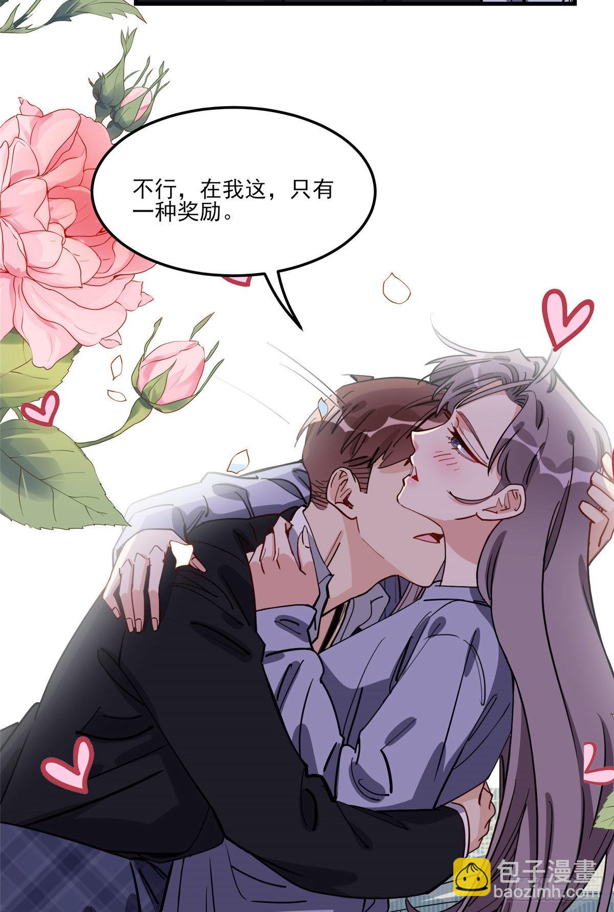 第81话 唐迟,穷慌了26