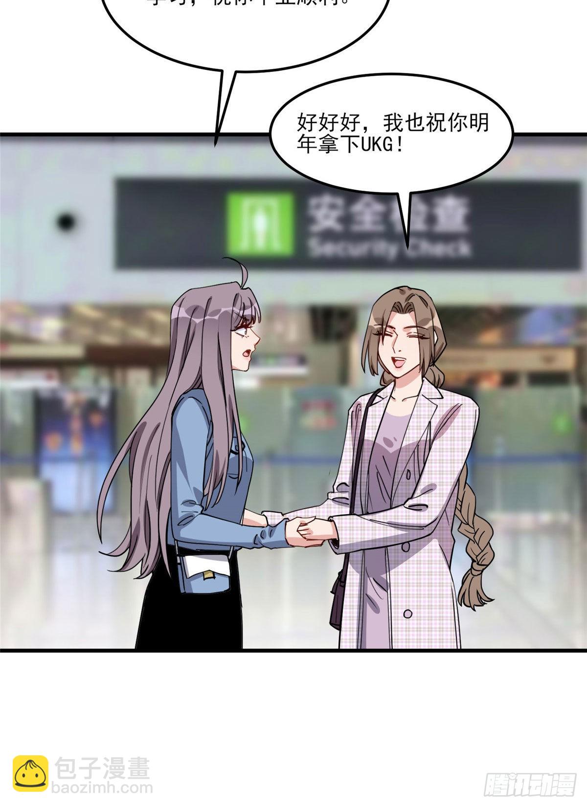 第81话 唐迟,穷慌了3