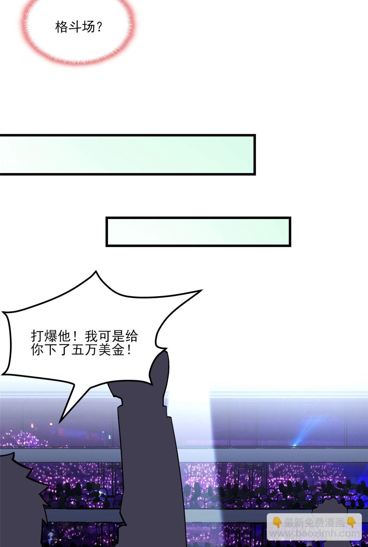 第81话 唐迟,穷慌了32