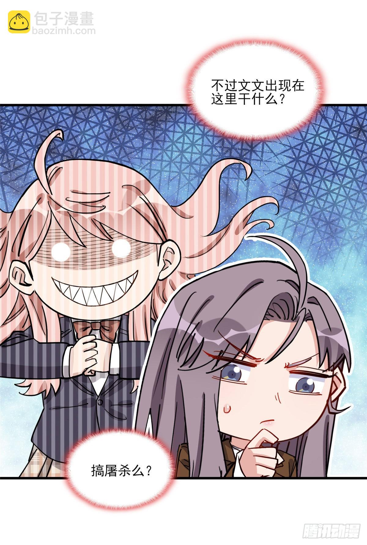 第81话 唐迟,穷慌了35