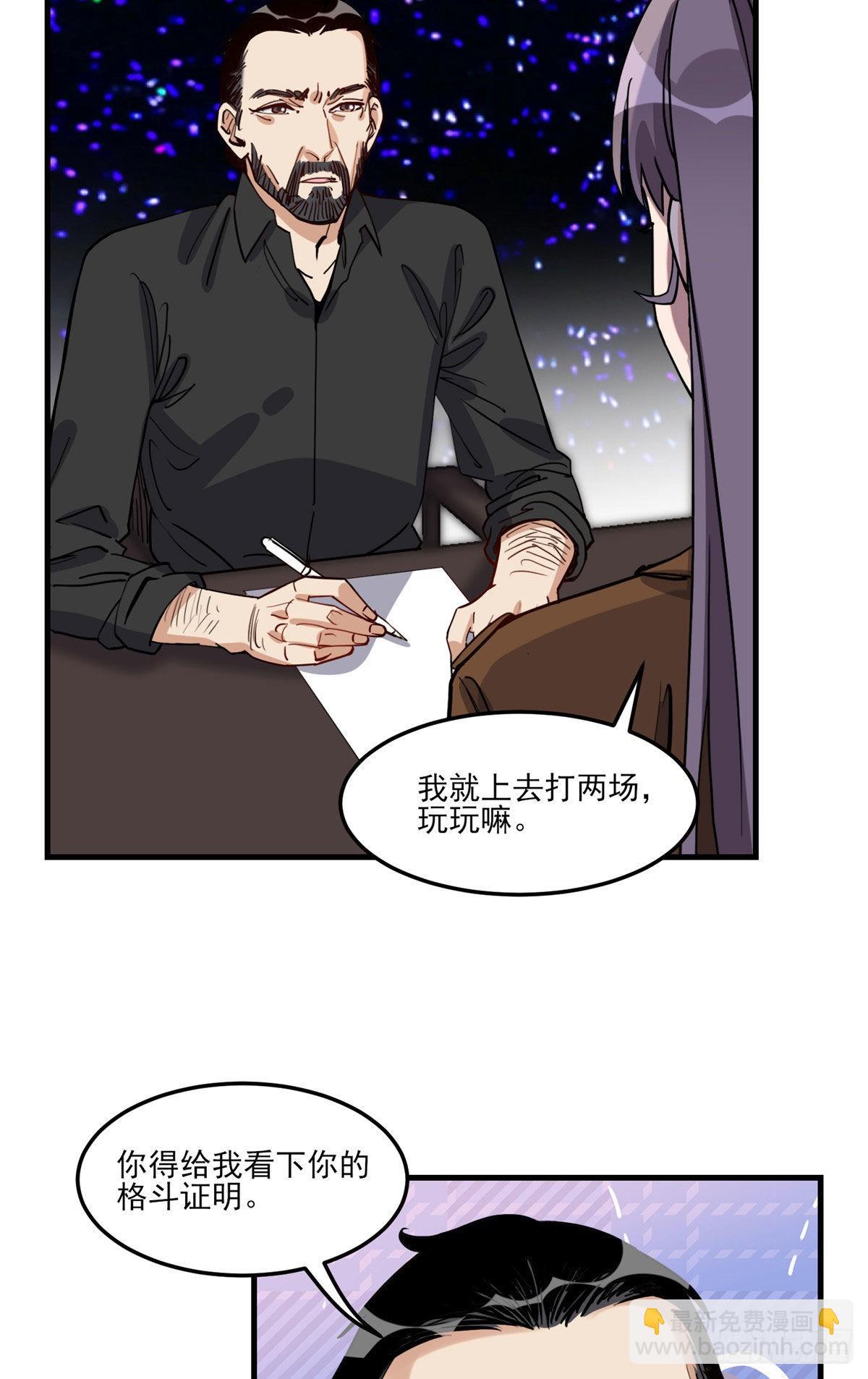 第81话 唐迟,穷慌了39