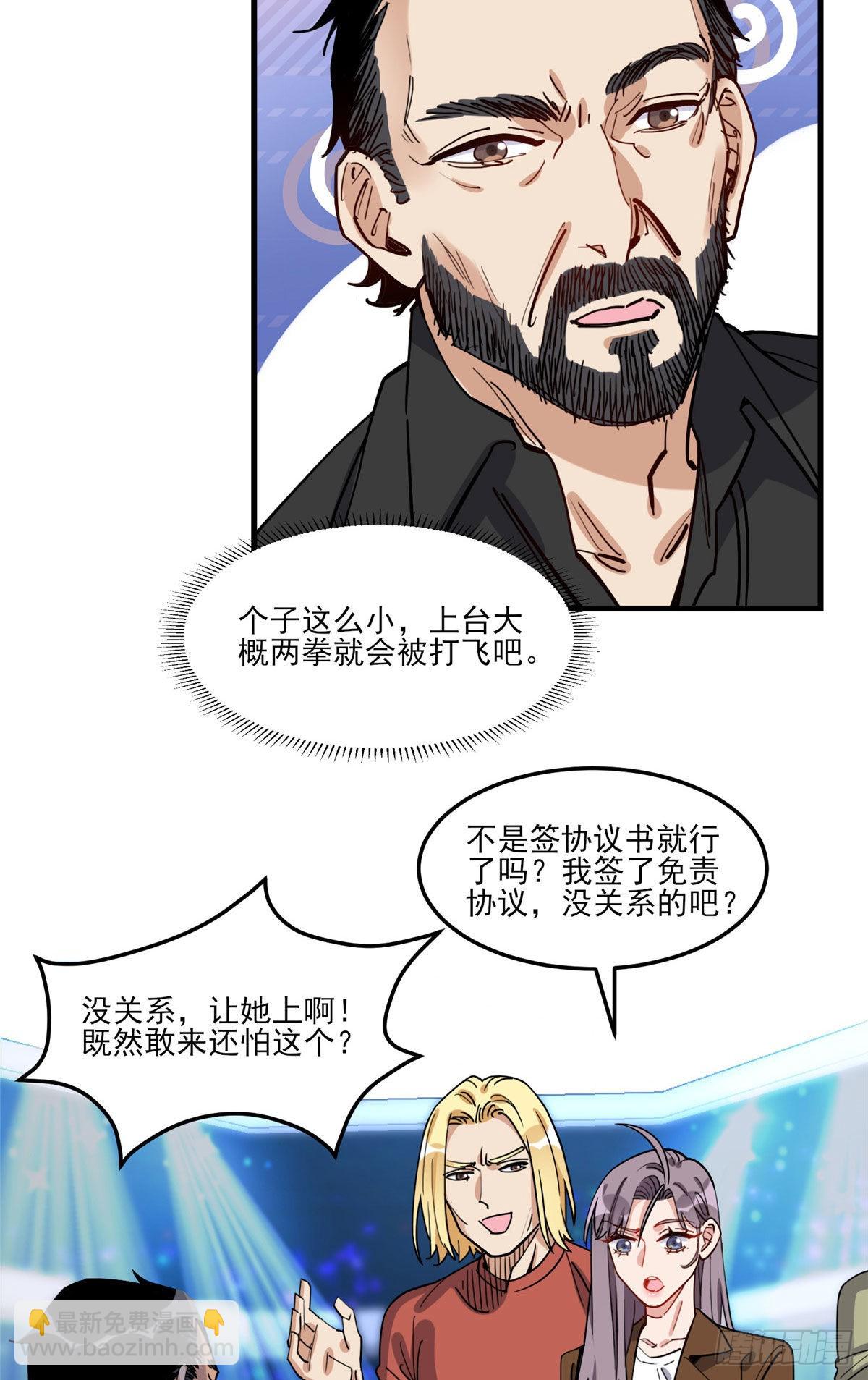 第81话 唐迟,穷慌了40