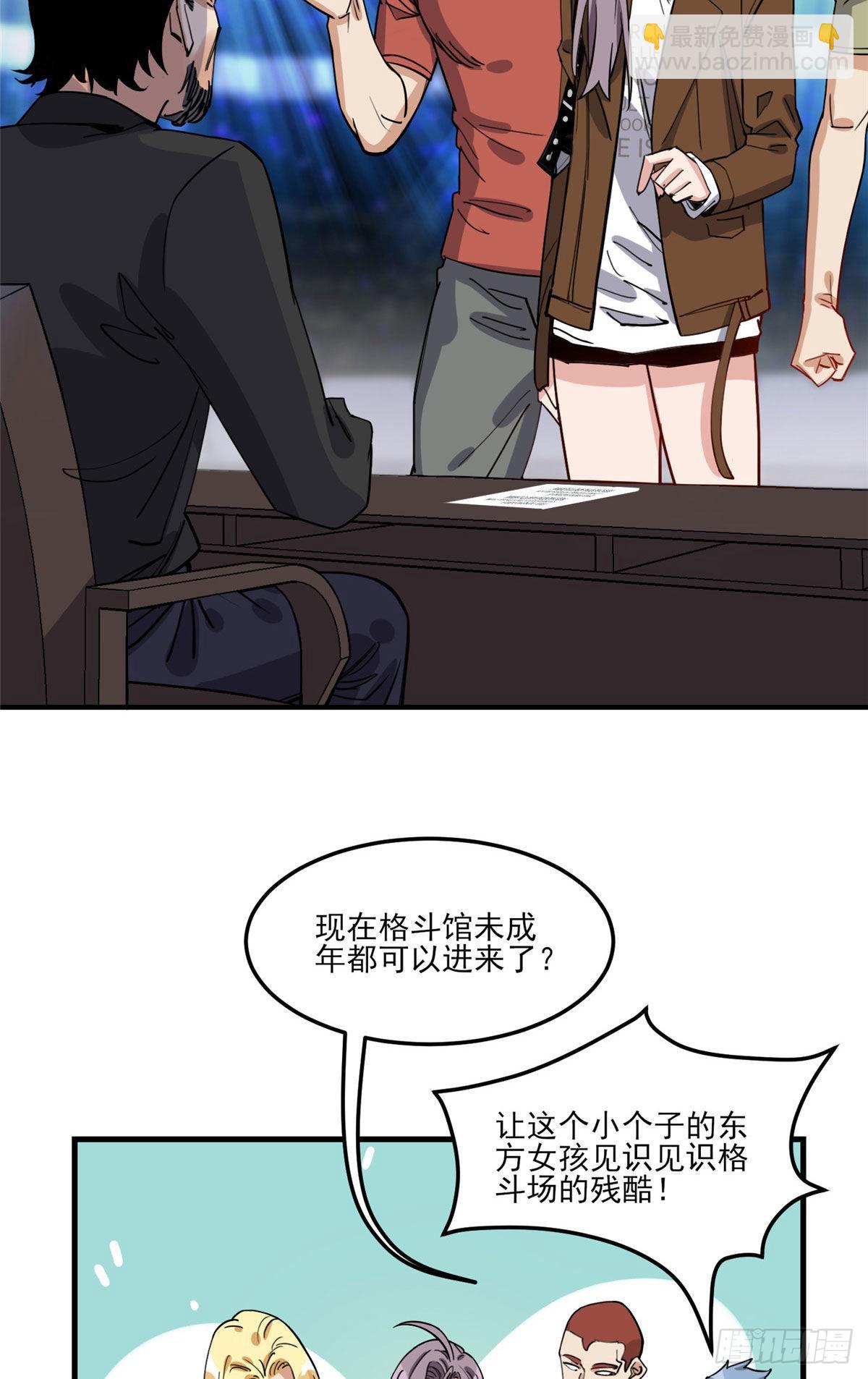 第81话 唐迟,穷慌了41