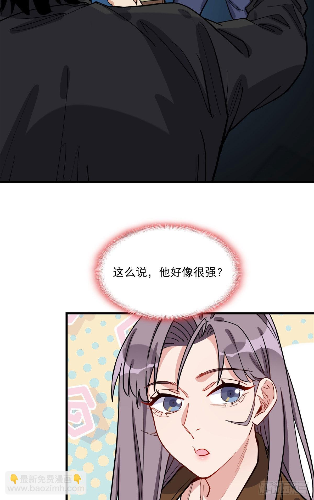 第81话 唐迟,穷慌了43