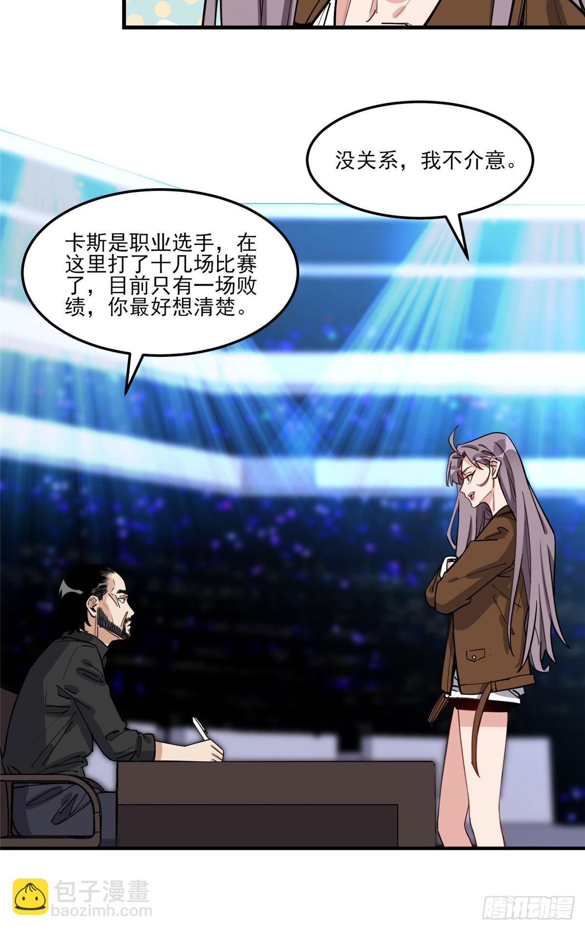 第81话 唐迟,穷慌了44
