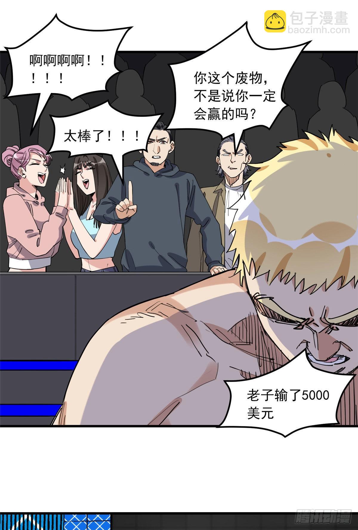 第83话 戴维娜首秀11