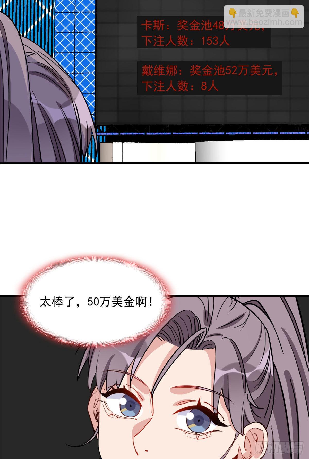 第83话 戴维娜首秀12