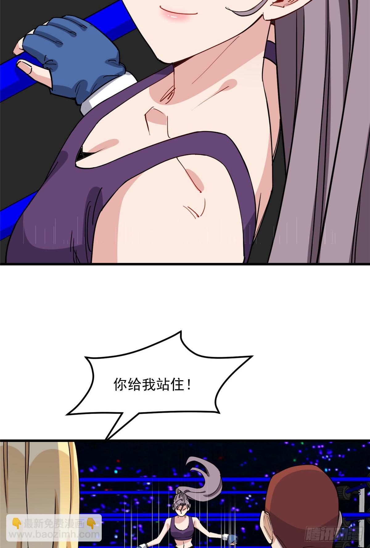 第83话 戴维娜首秀13