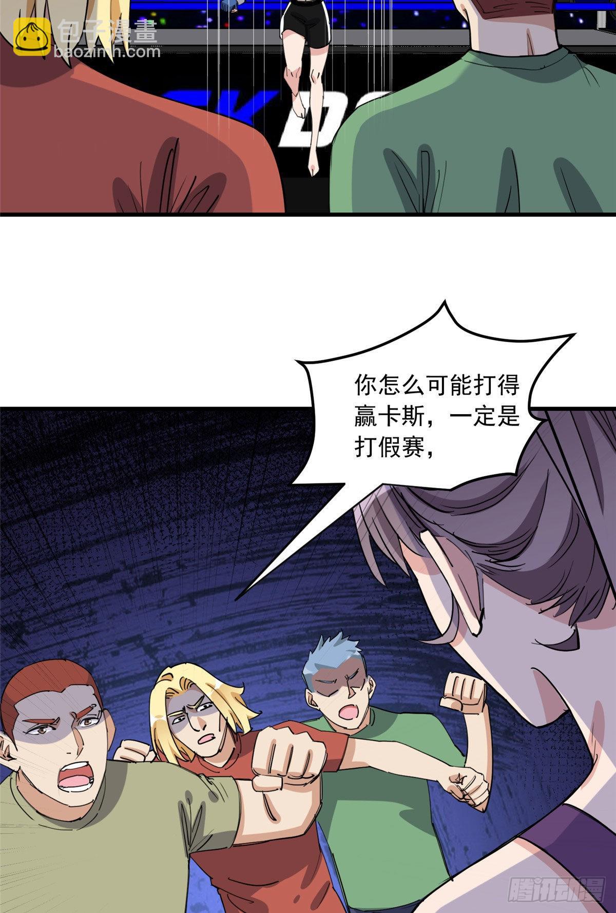 第83话 戴维娜首秀14