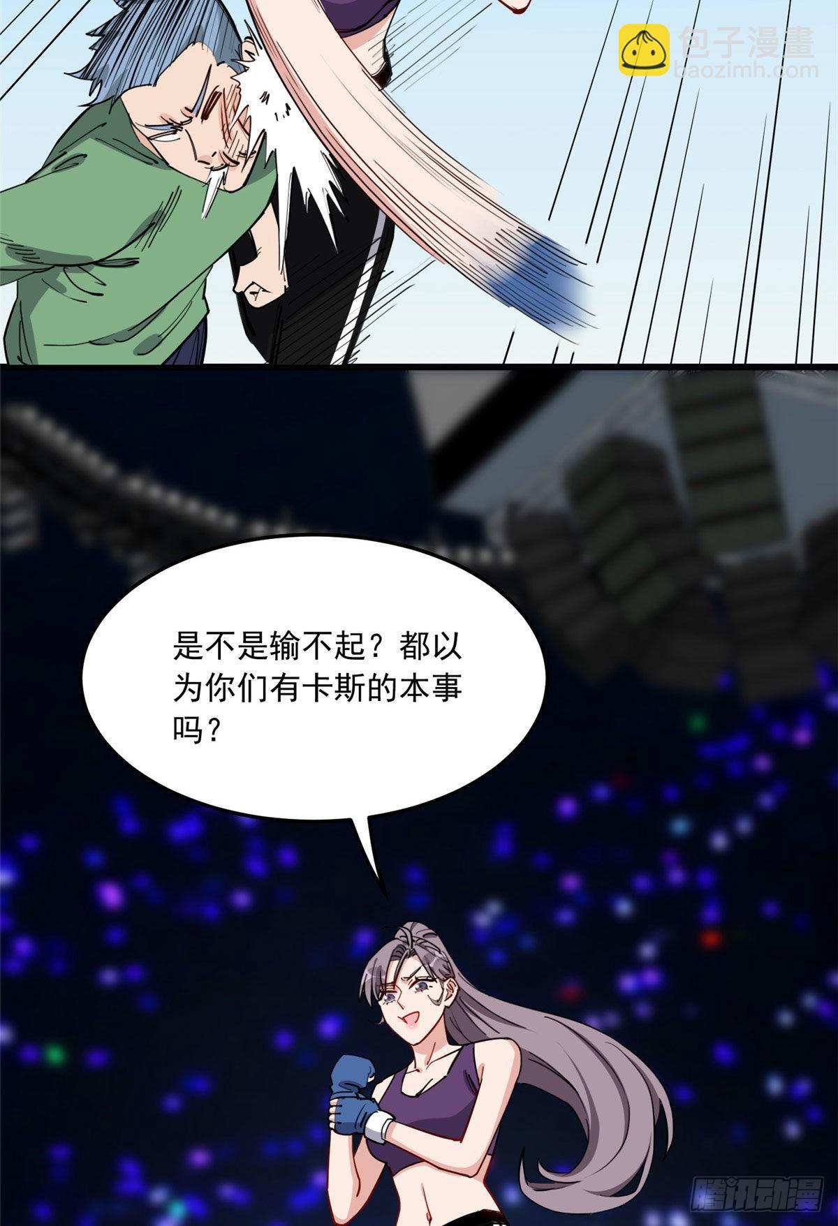 第83话 戴维娜首秀17