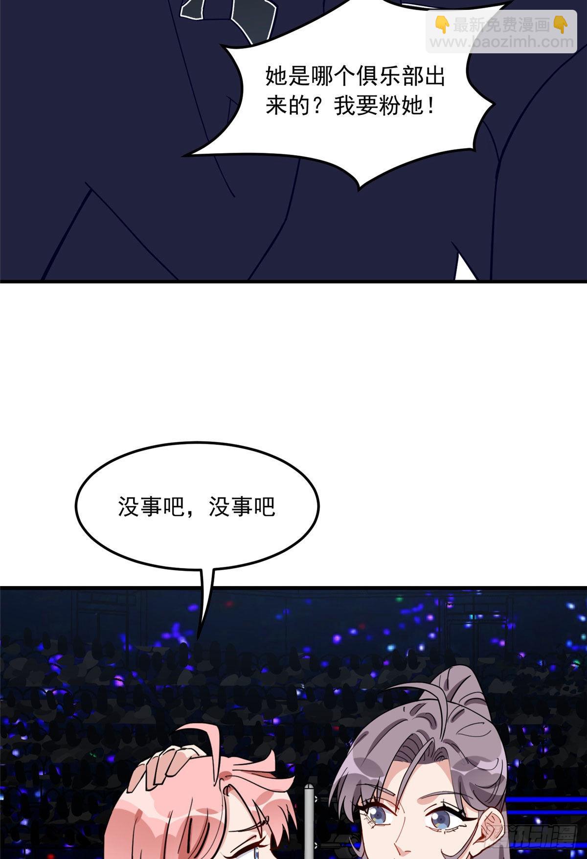 第83话 戴维娜首秀20