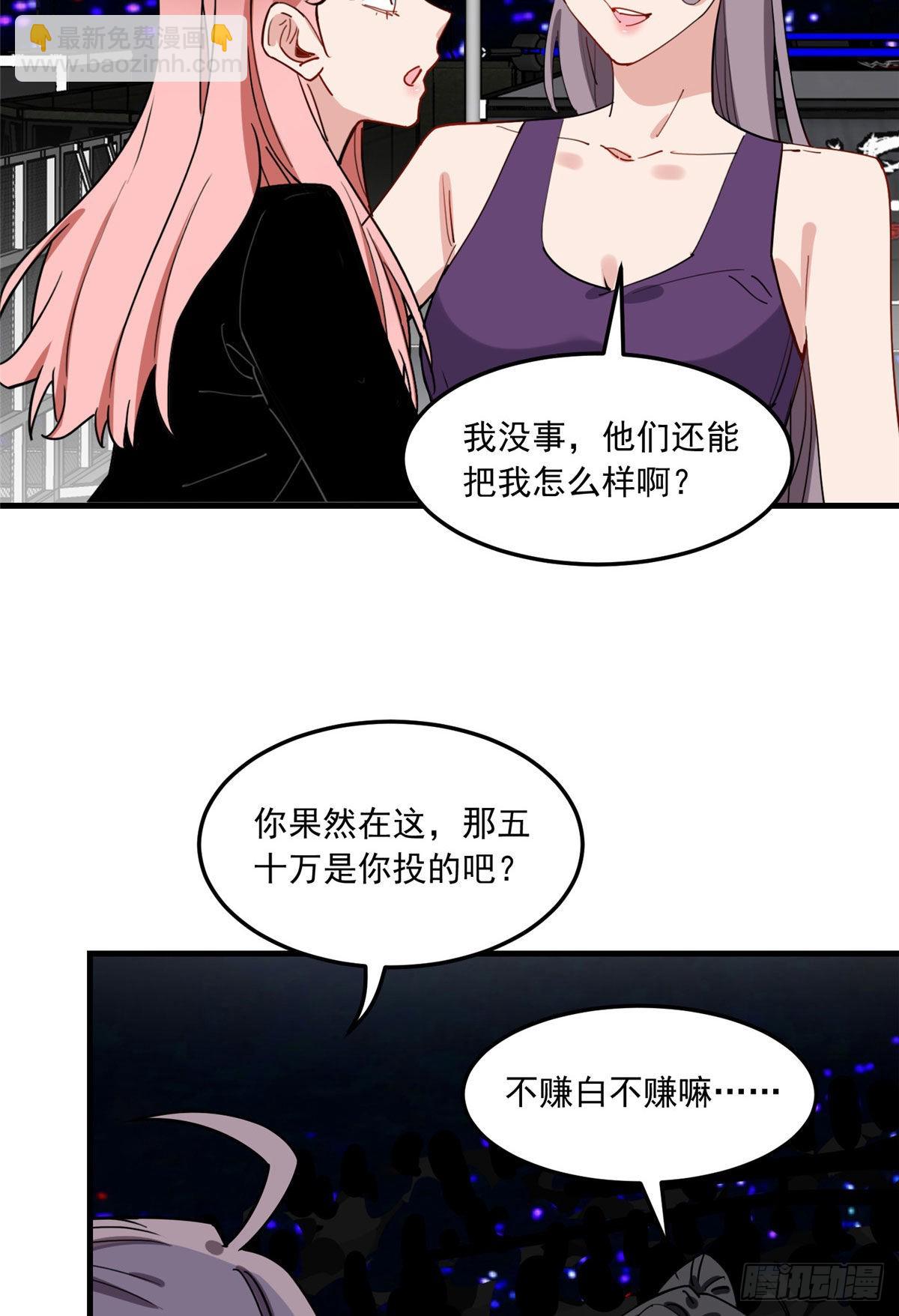 第83话 戴维娜首秀21