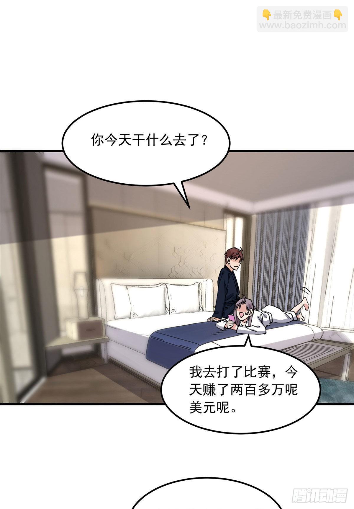 第83话 戴维娜首秀27