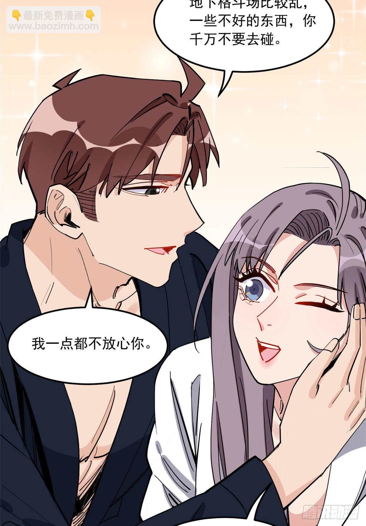 第83话 戴维娜首秀29