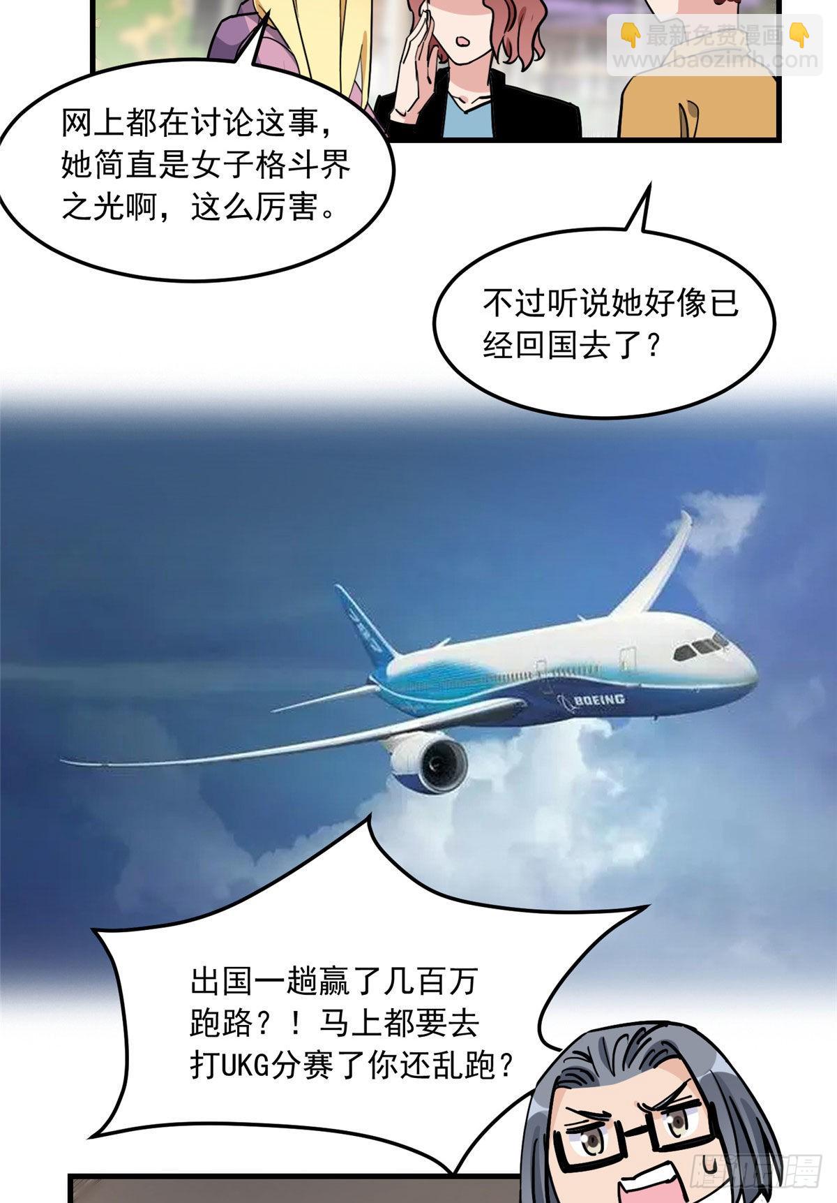 第83话 戴维娜首秀31