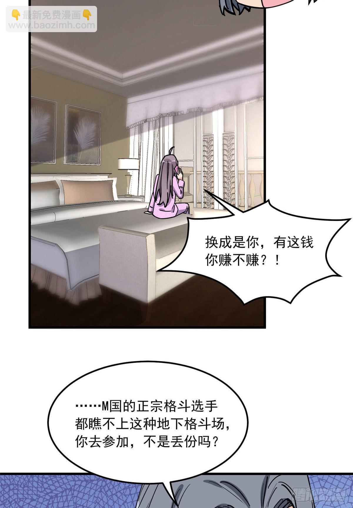 第83话 戴维娜首秀32