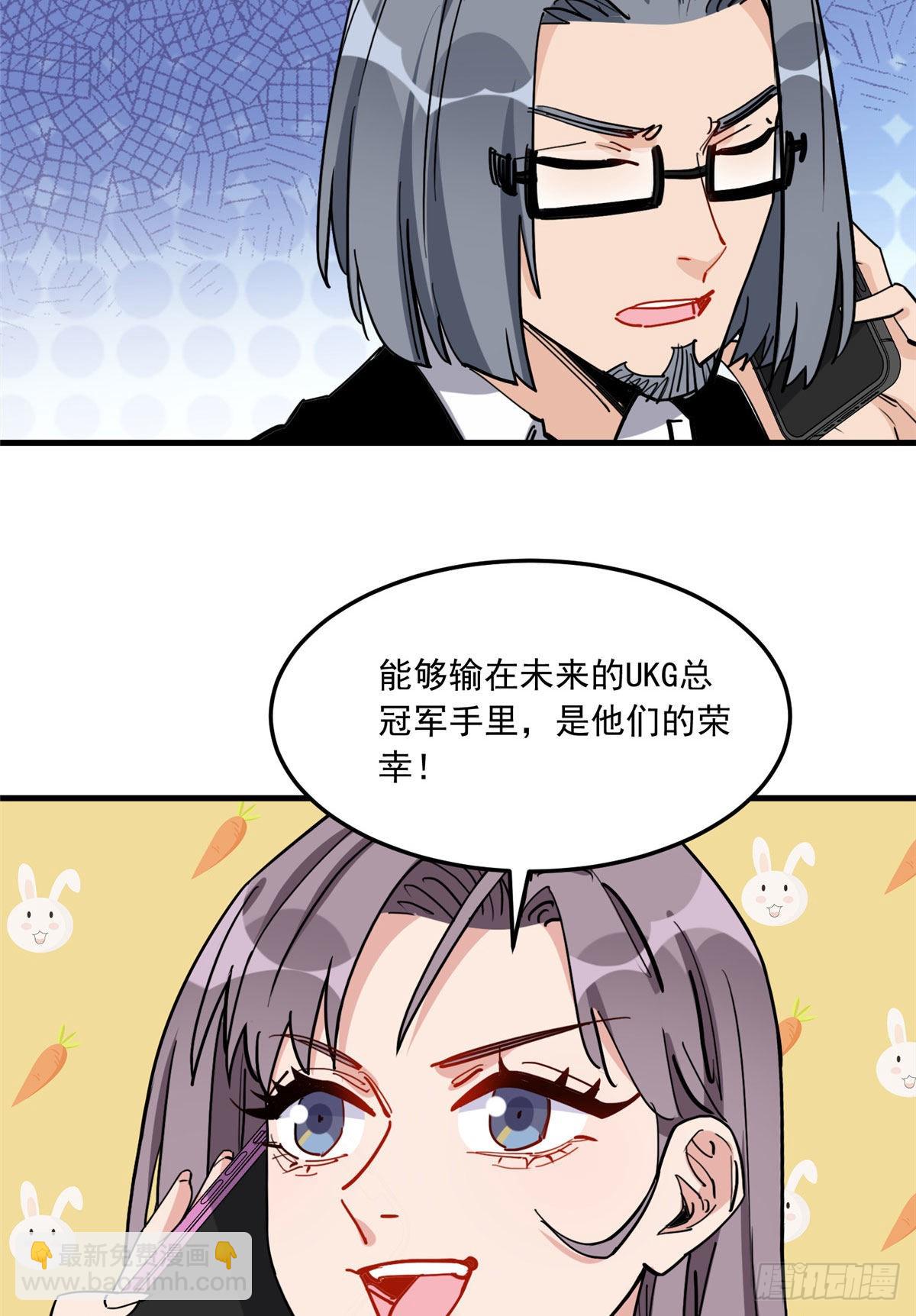 第83话 戴维娜首秀33