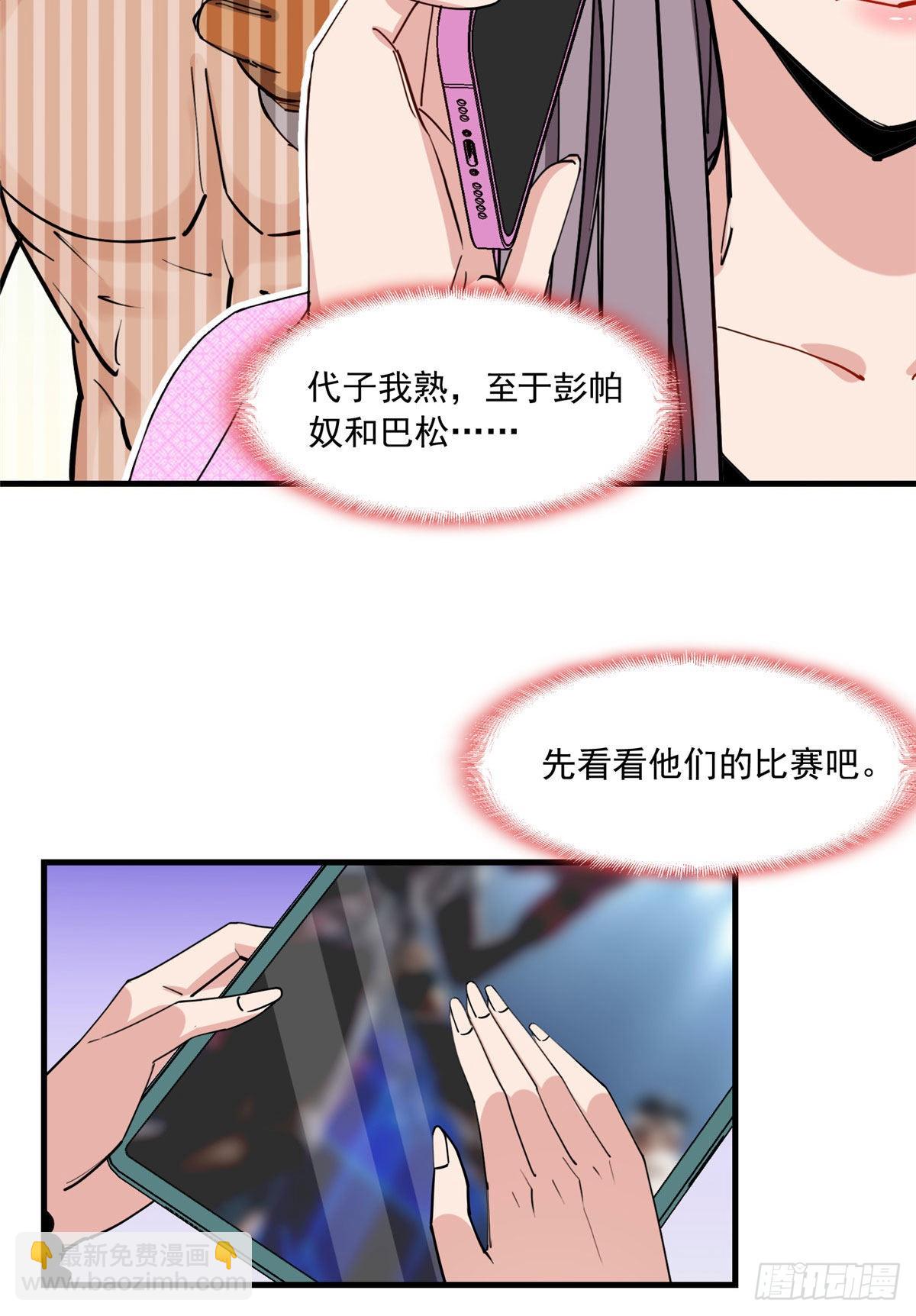 第83话 戴维娜首秀36
