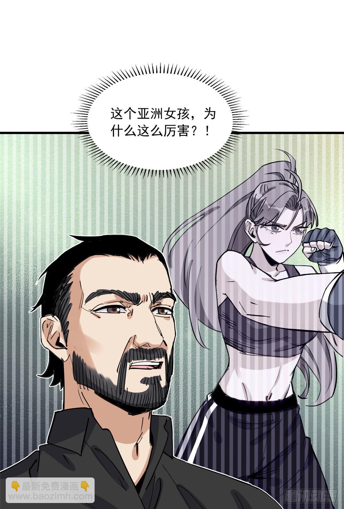 第83话 戴维娜首秀6