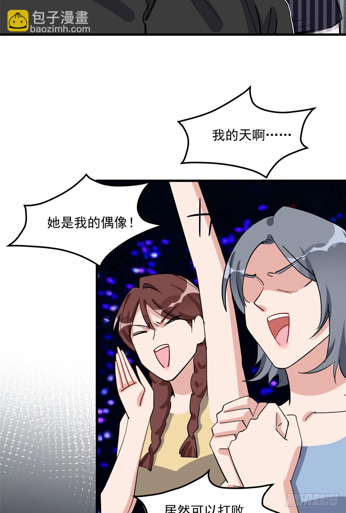 第83话 戴维娜首秀7