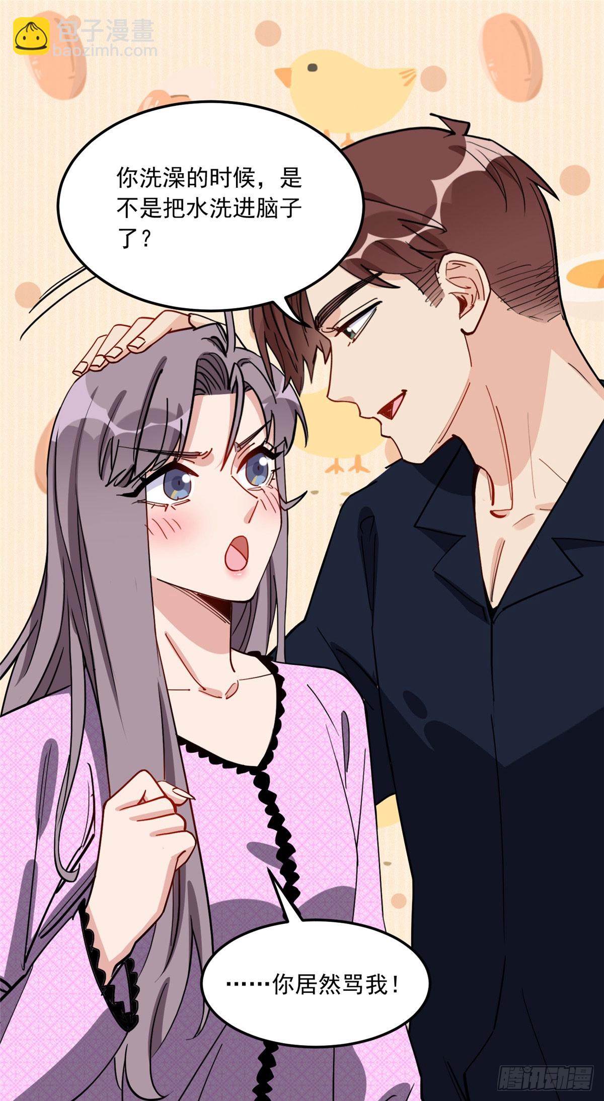 第84话 我就喜欢你装模作样10