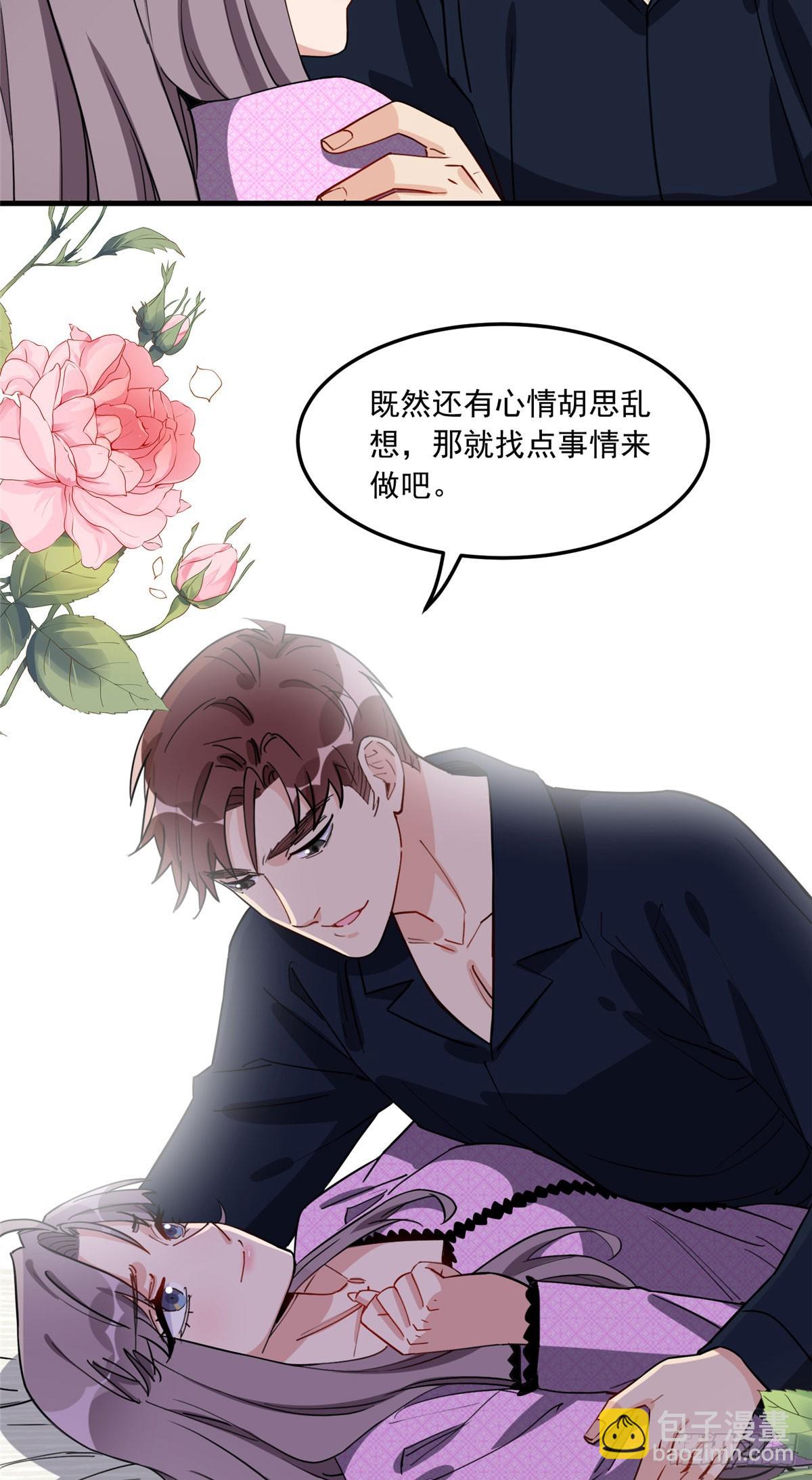 第84话 我就喜欢你装模作样13
