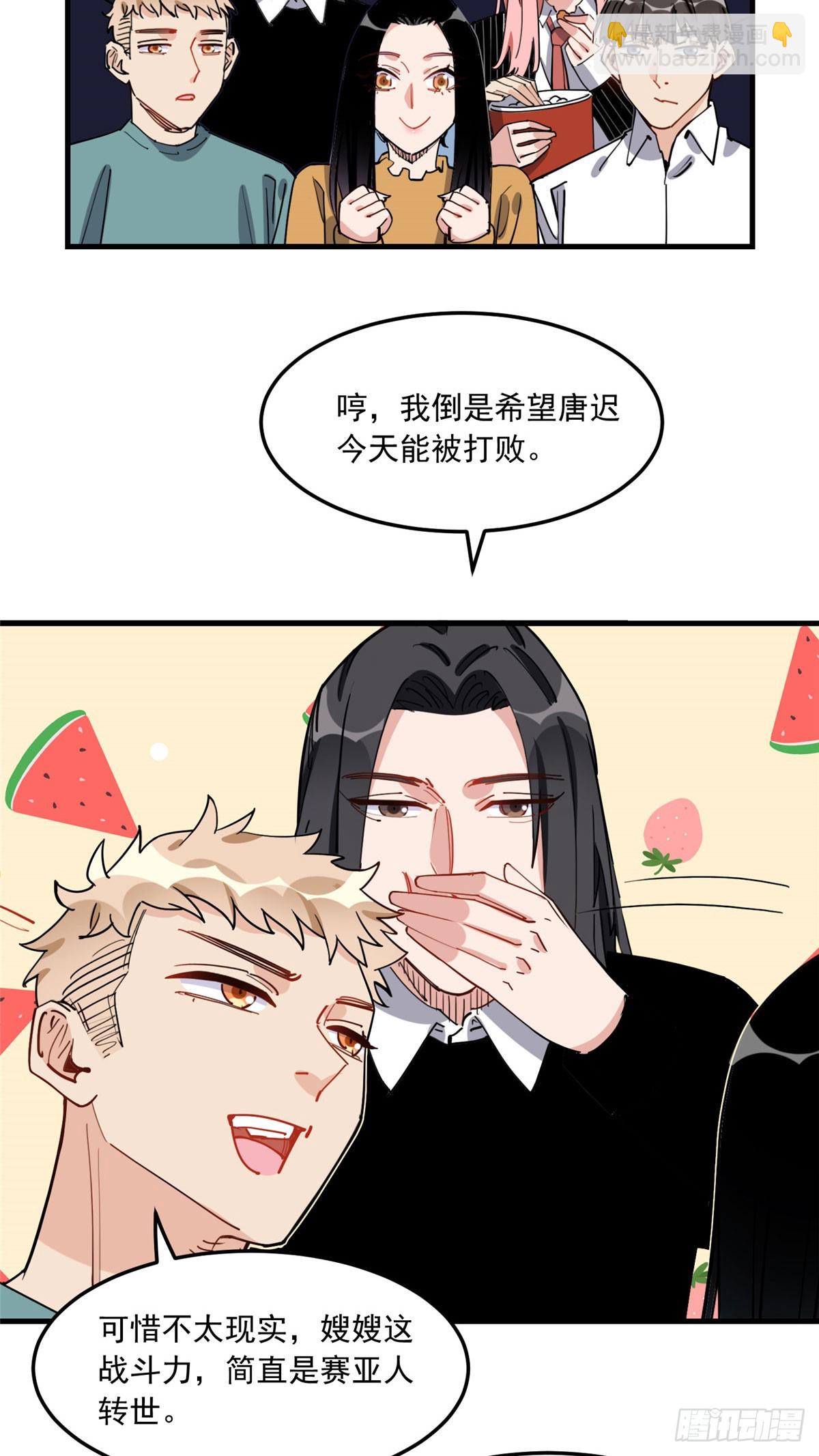 第84话 我就喜欢你装模作样16