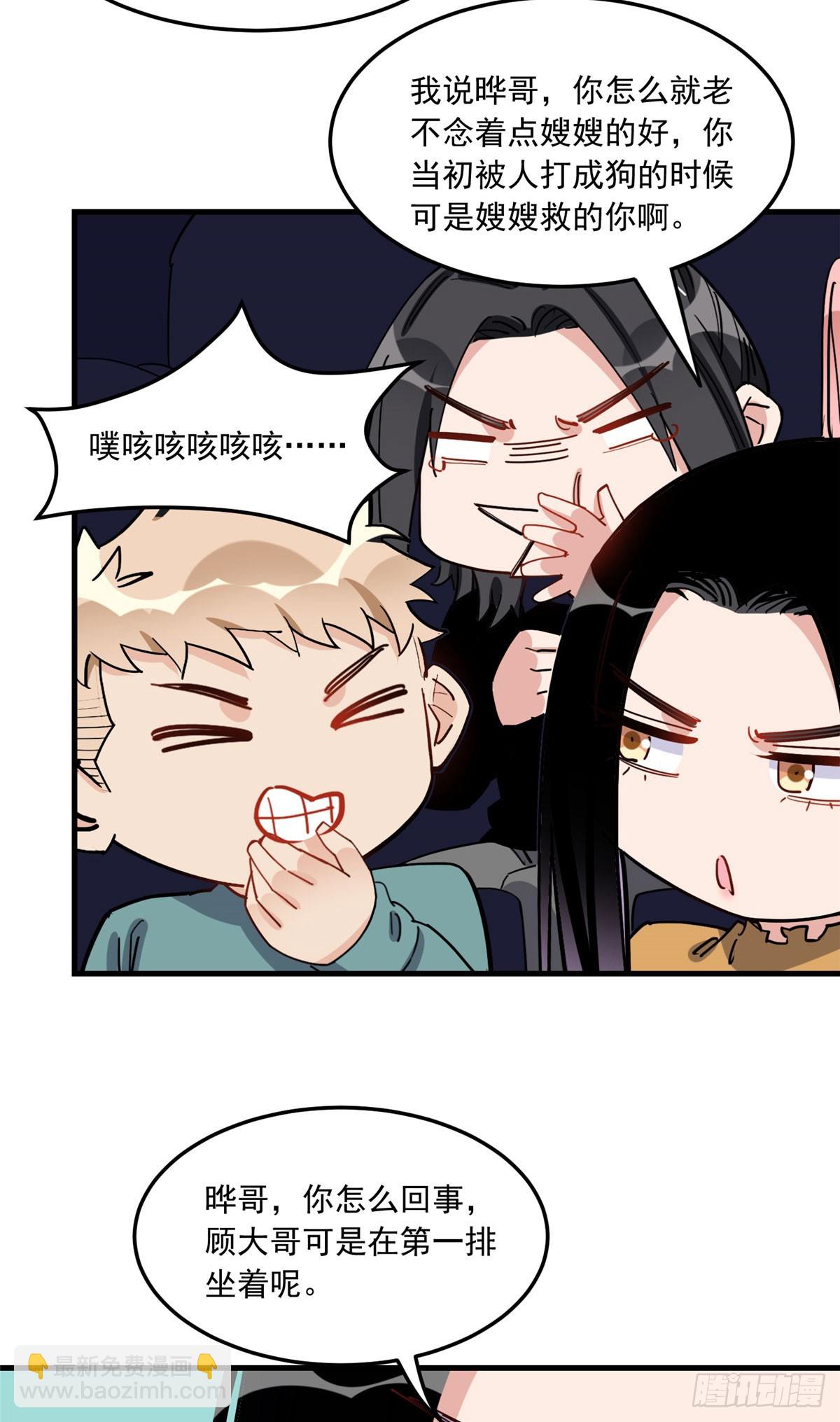 第84话 我就喜欢你装模作样17