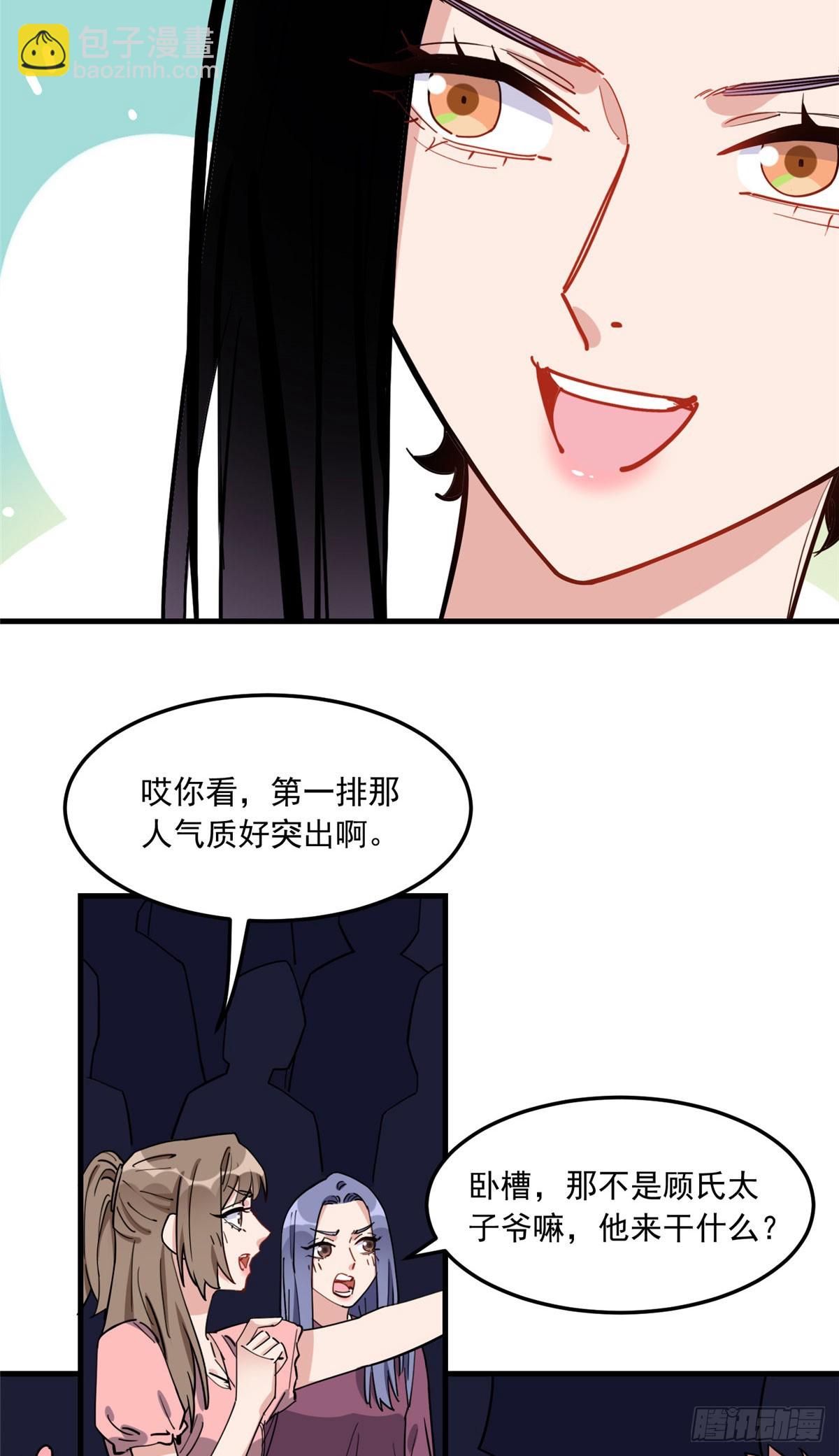 第84话 我就喜欢你装模作样18