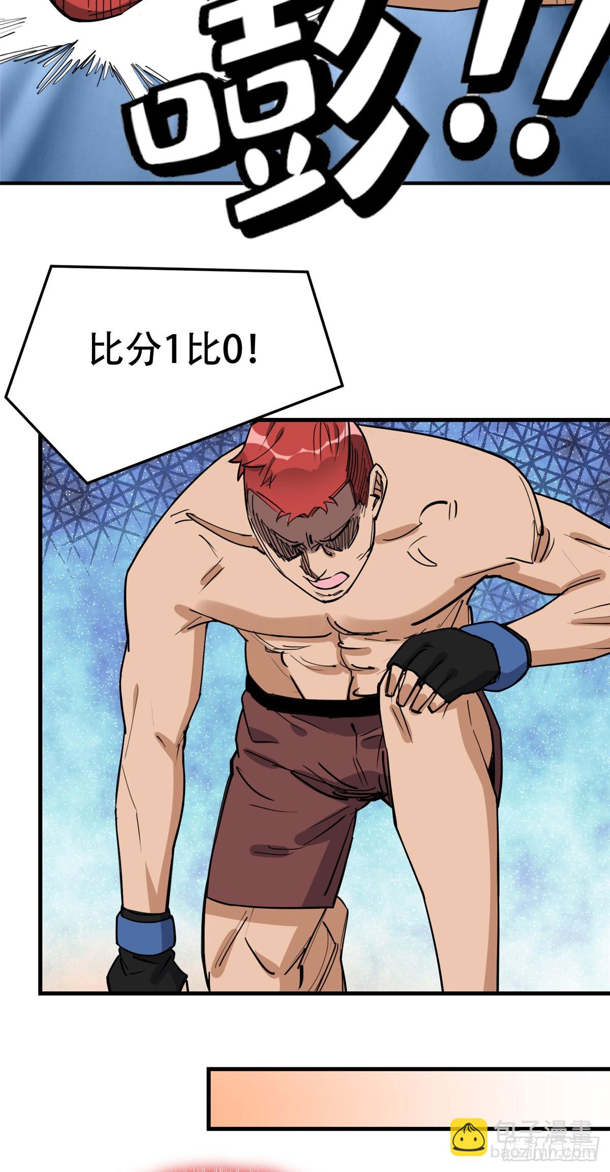 第84话 我就喜欢你装模作样27