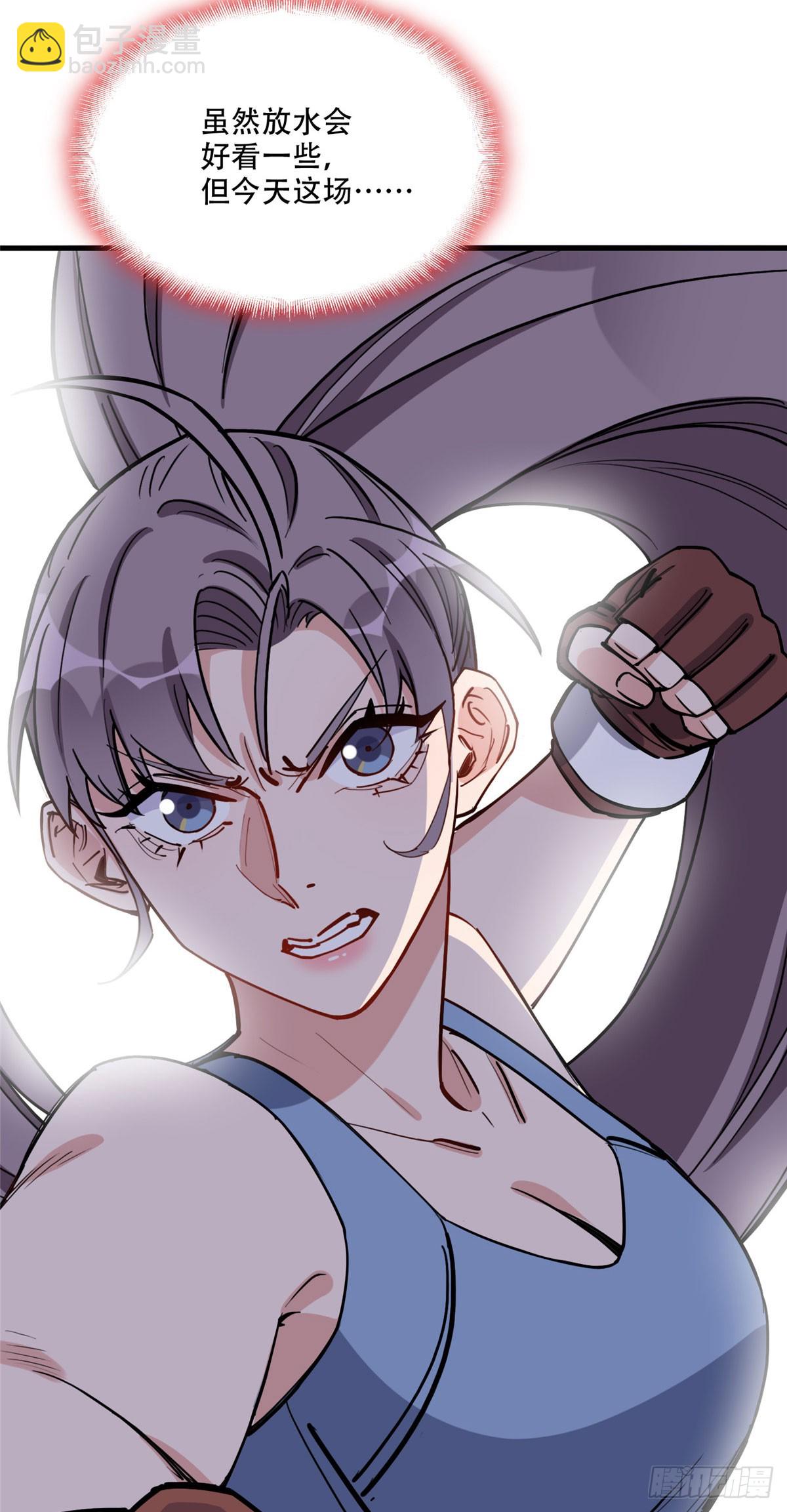 第84话 我就喜欢你装模作样28