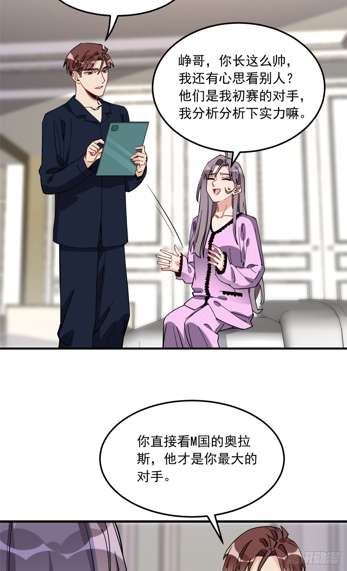 第84话 我就喜欢你装模作样3