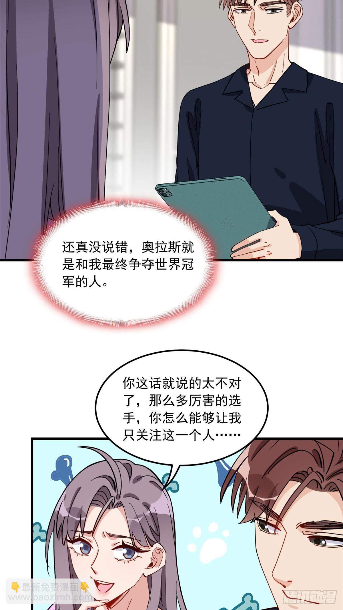 第84话 我就喜欢你装模作样4