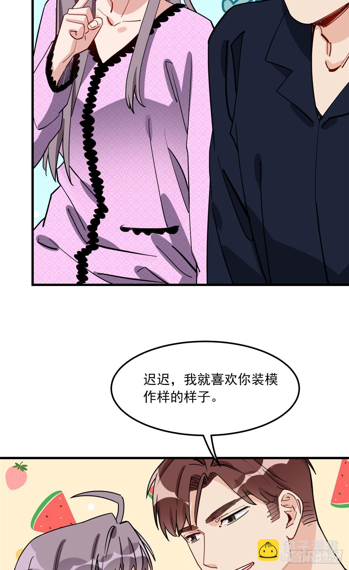 第84话 我就喜欢你装模作样5