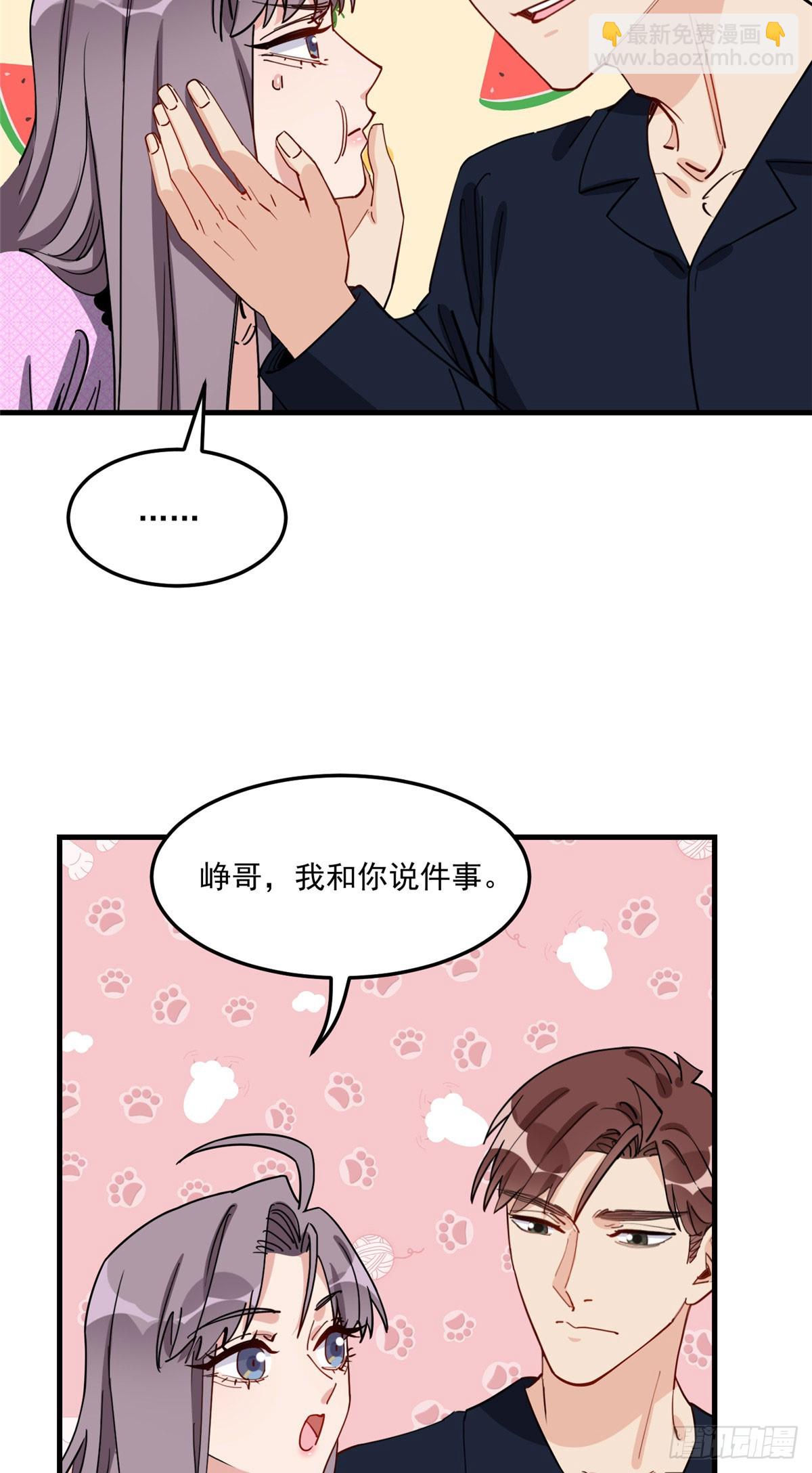 第84话 我就喜欢你装模作样6