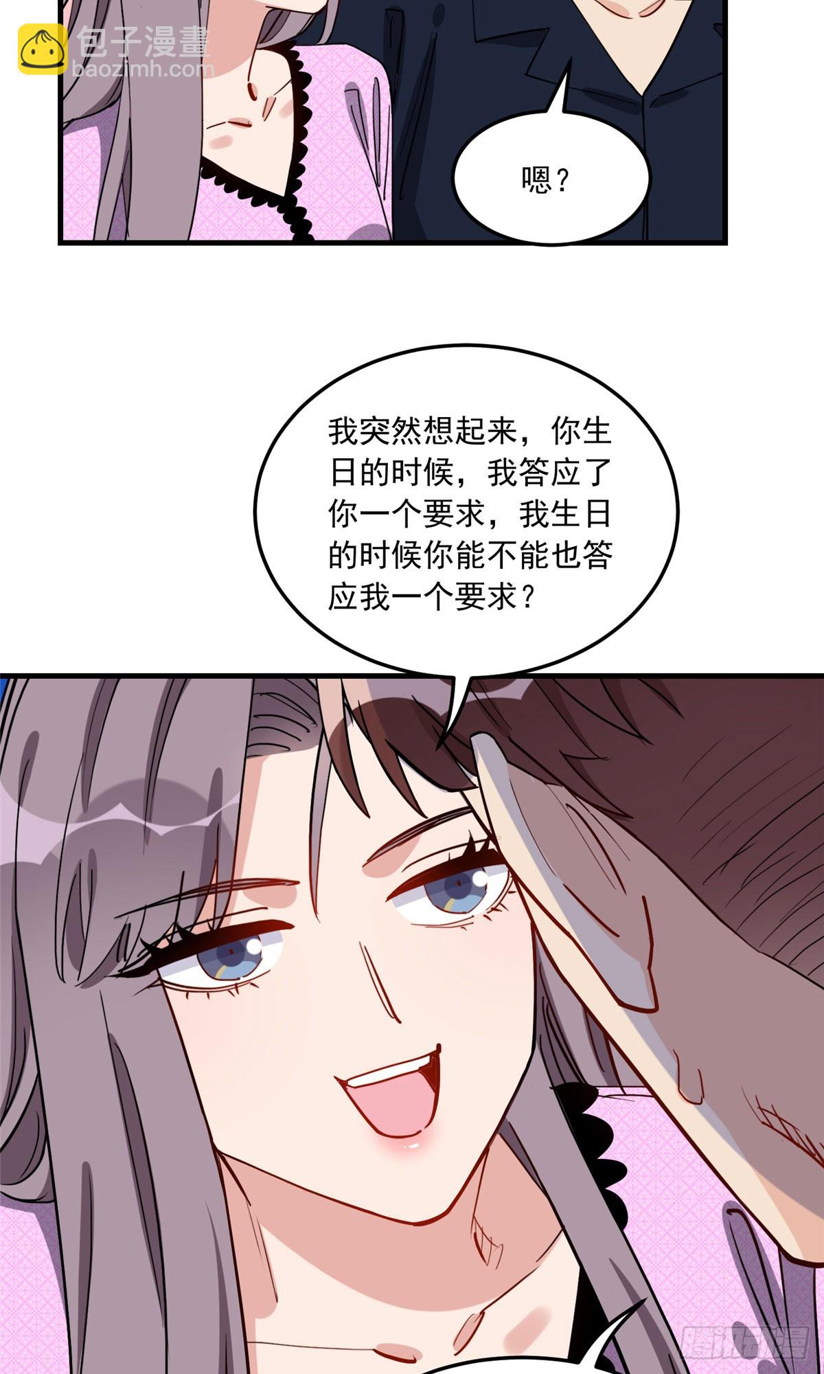 第84话 我就喜欢你装模作样7