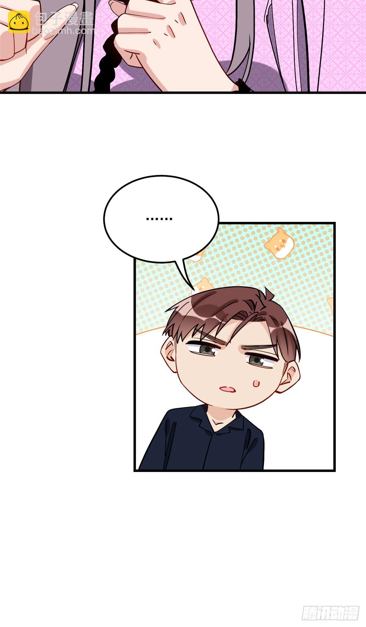 第84话 我就喜欢你装模作样9
