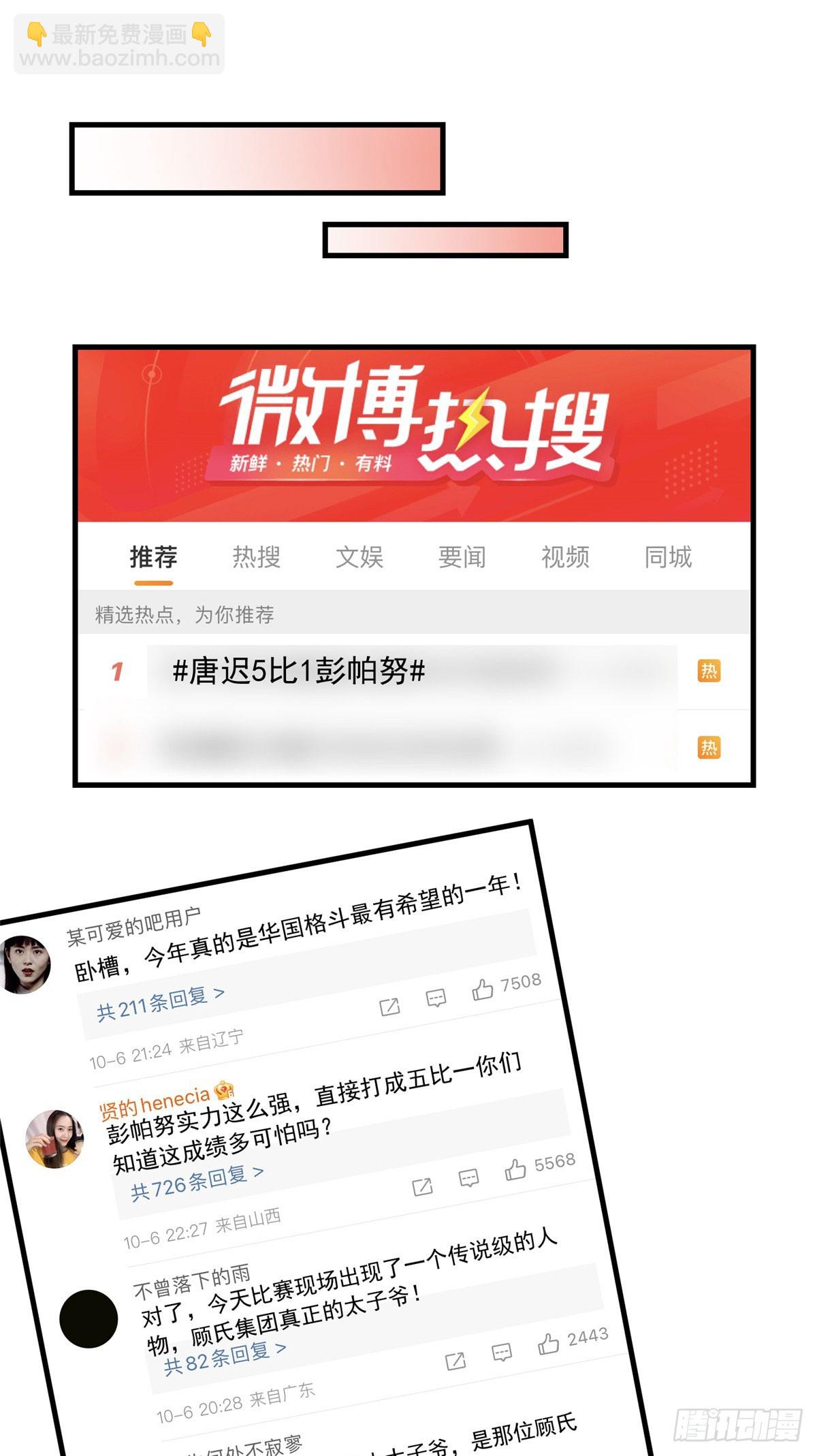 第85话 唐迟的老公19